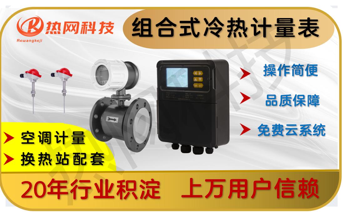 1685351722680848.jpg 組合式冷熱計(jì)量表-配圖-PC-原圖長(zhǎng)4.84寬3.0_05(1).jpg